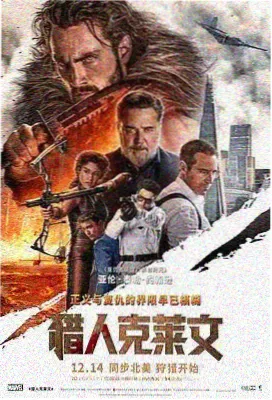 极昼列车电影封面图